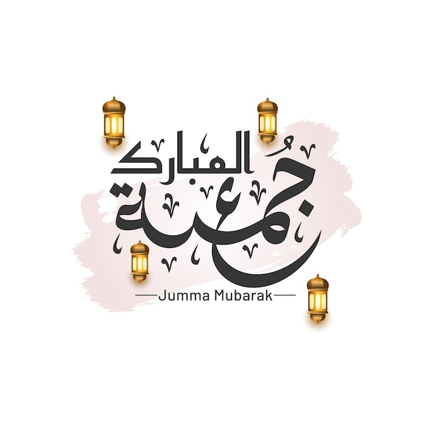 jumma mubarak ou jummah texte arabe calligraphie lettrage salutations illustration fond bannière