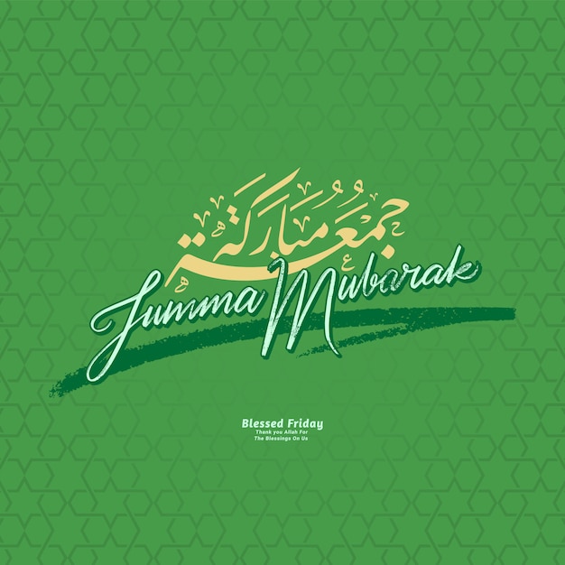 Jumma Mubarak Manuscrite Avec Calligraphie Arabe