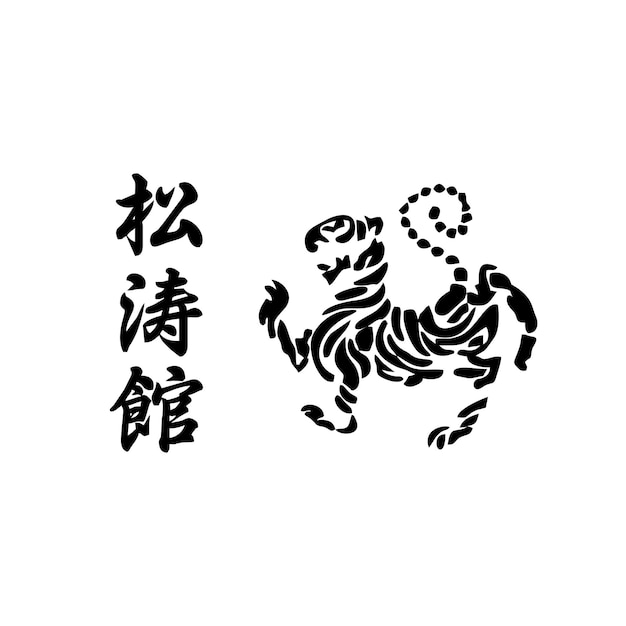 Vecteur kanji japonais tigre noir et blanc