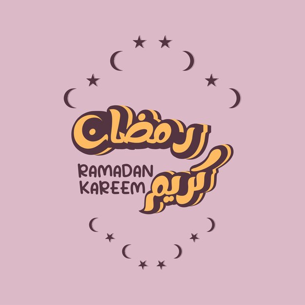 Kareem Ramadan