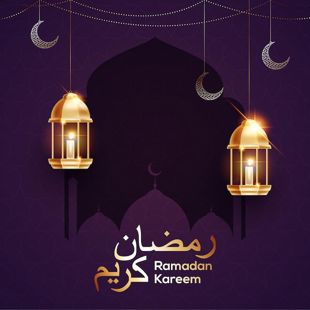 Vecteur lanterne dorée ramadan kareem avec calligraphie ramadan kareem sur fond violet islamique