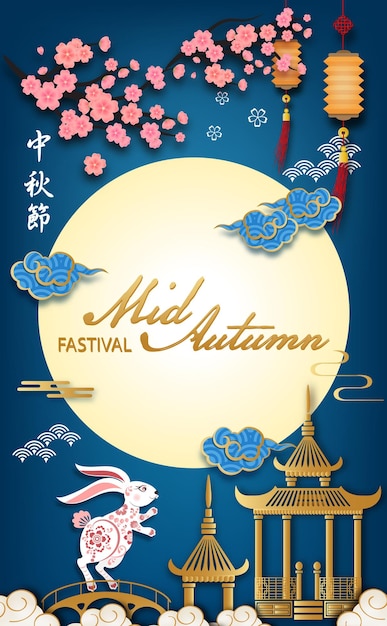 Le Lapin Salue Le Joyeux Festival Chinois De La Mi-automne