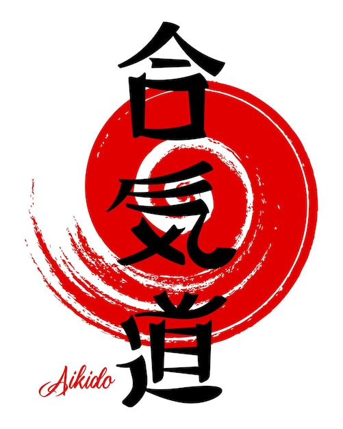 Vecteur lettrage aïkido, art martial japonais. calligraphie japonaise. design rouge - noir. impression, vecteur