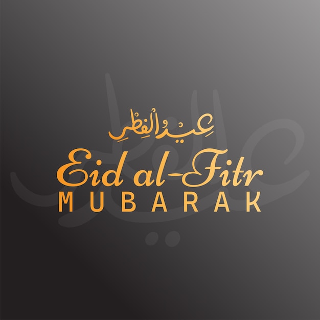 Vecteur lettrage arabe eid alfitr