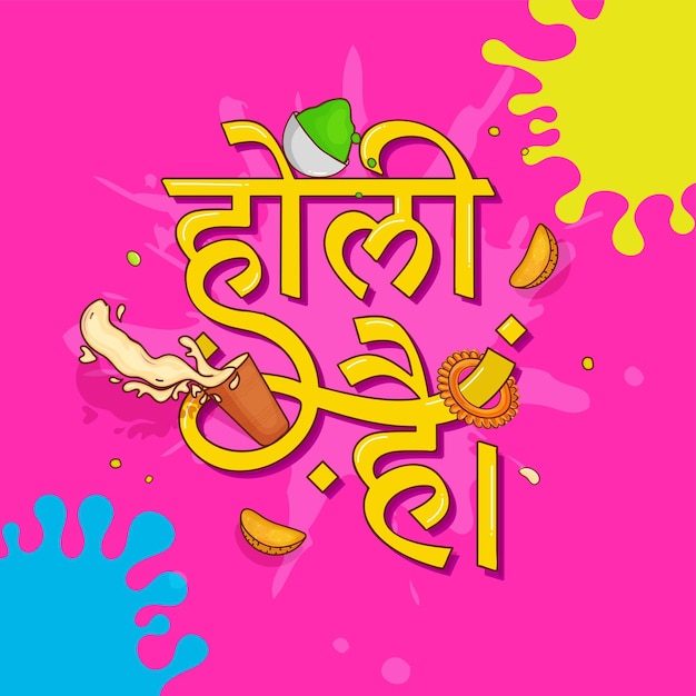 Lettrage hindi de Holi jaune Hai son Holi avec poudre Gulal dans un bol Thandai verre indien doux et éclaboussure de couleur sur fond rose