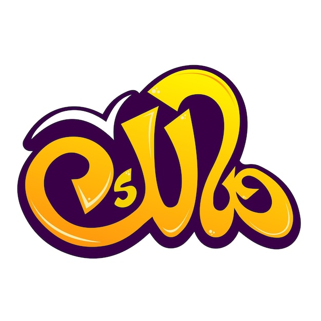Logo Malik