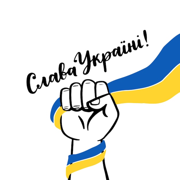 Mains tenant le drapeau ukrainien Stand Priez pour l'Ukraine Soutenez le signe de l'Ukraine Icône bleue jaune avec les couleurs du drapeau ukrainien Concept de guerre en Ukraine