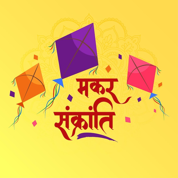 Vecteur le makar sankranti 2