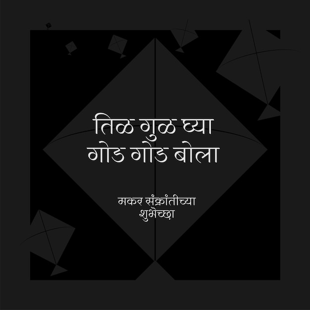 Makar Sankranti 4