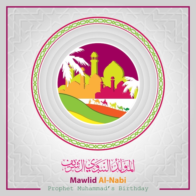 Vecteur mawlid alnabi salutation conception de vecteur de motif floral islamique avec calligraphie arabe pour carte