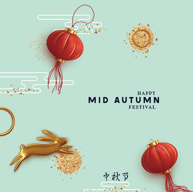 Le Midautumn Festival Est Une Célébration Traditionnelle Dans De Nombreuses Communautés D'asie De L'est.