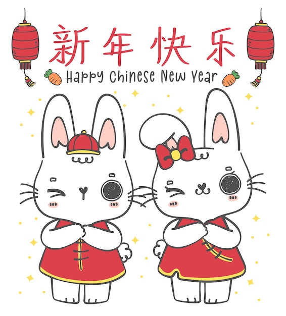 Vecteur mignon heureux deux lapins du nouvel an chinois garçon et fille dans le respect de la posture de salutation doodle main dessin illustration vecteur