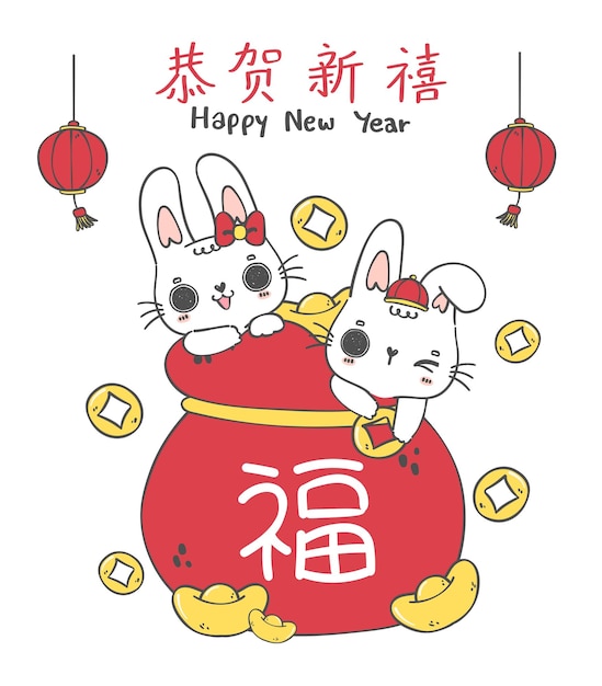 Mignon lapin de lapin du Nouvel An chinois dans un sac d'argent rouge avec or caartoon doodle main dessin illustration vecteur
