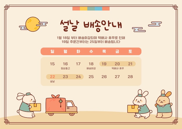 De Mignons Livreurs De Lapins Assurent Des Livraisons De Vacances Calendrier Et Personnages Du Mois