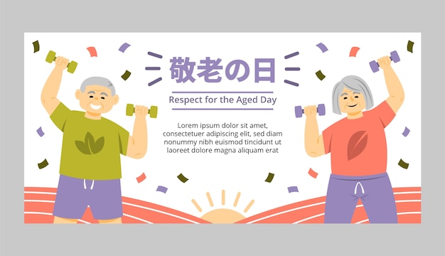 Vecteur modèle de bannière horizontale plate pour le respect de la célébration de la journée des personnes âgées