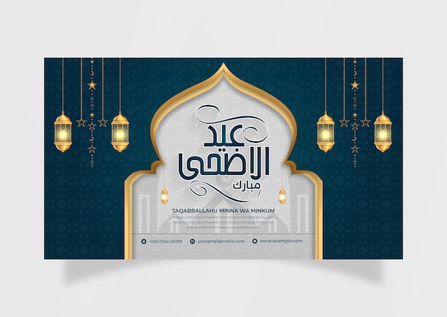 modèle de bannière web religieuse du festival islamique de l'eid al adha