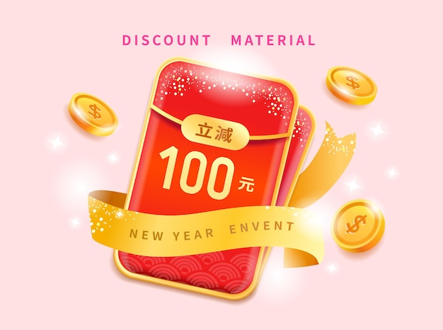 Modèle De Bon Cadeau Promo Enveloppe Rouge Coupon De Réduction Avec Décoration D'emballage De Ruban D'or