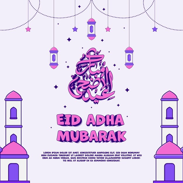 Modèle De Carte De Voeux Eid Aladha Vecteur Premium