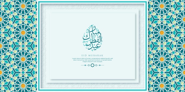 Modèle De Carte De Voeux Eid AlFitr Avec Calligraphie Et Ornement Vecteur Premium