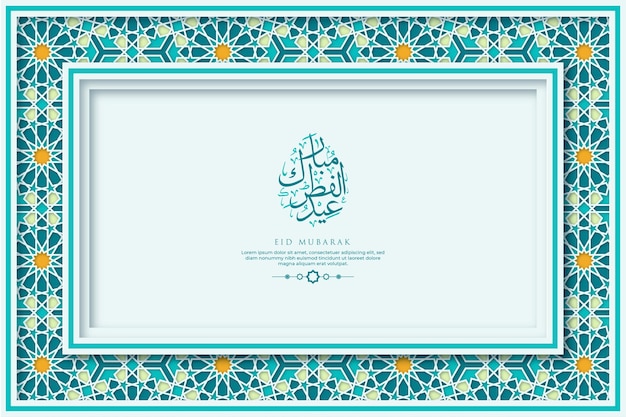 Modèle De Carte De Voeux Eid AlFitr Avec Calligraphie Et Ornement Vecteur Premium