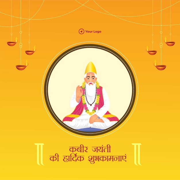 Modèle De Conception De Bannière Happy Kabir Das Jayanti