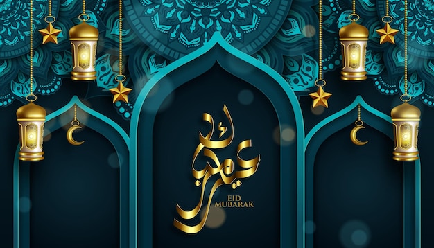 Vecteur modèle de conception de carte de voeux islamique moderne happy eid mubarak