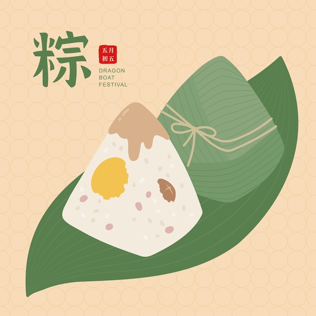 Modèle De Fête Des Bateaux Dragons Avec Illustration De Zongzi