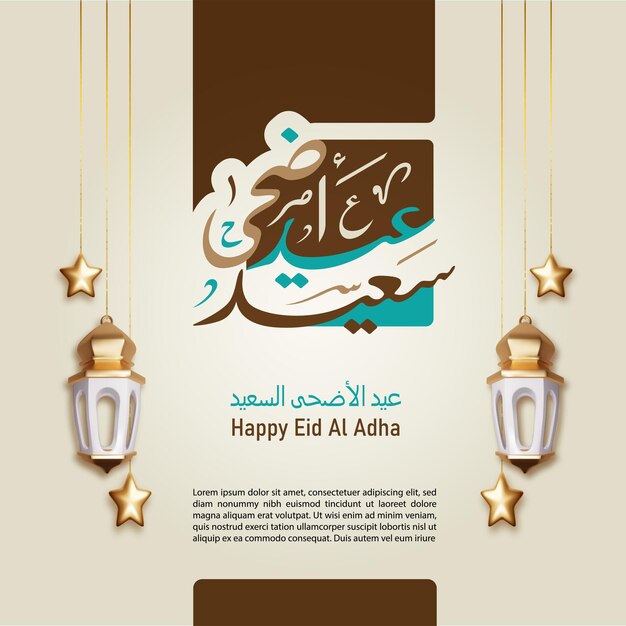 Modèle islamique Eid Al Adha la célébration de la fête musulmane Eid alAdha