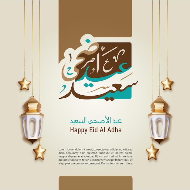 Modèle islamique Eid Al Adha la célébration de la fête musulmane Eid alAdha