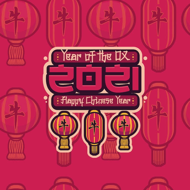 Modèle De Logo Du Nouvel An Chinois