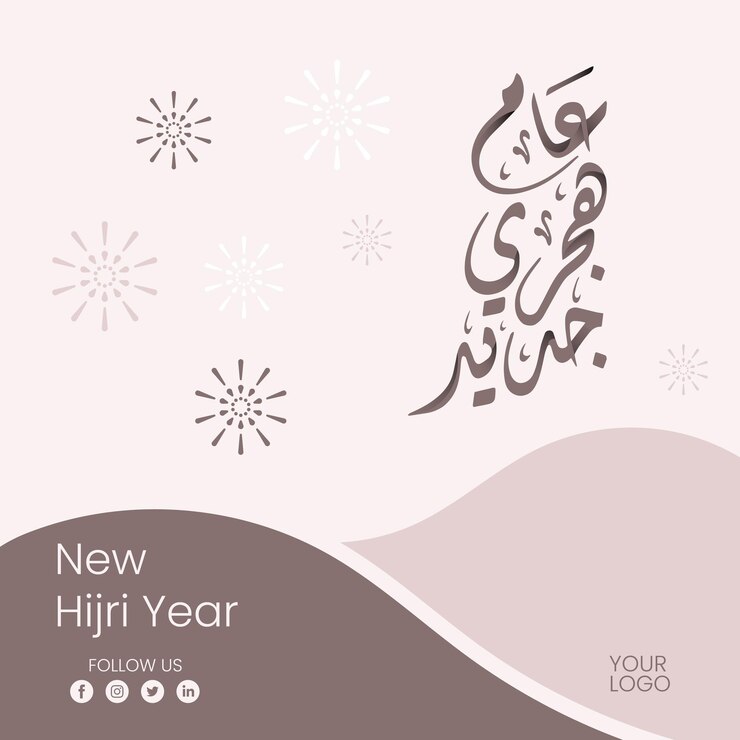 Vecteur modèle de publication félicitations pour la nouvelle année hijri