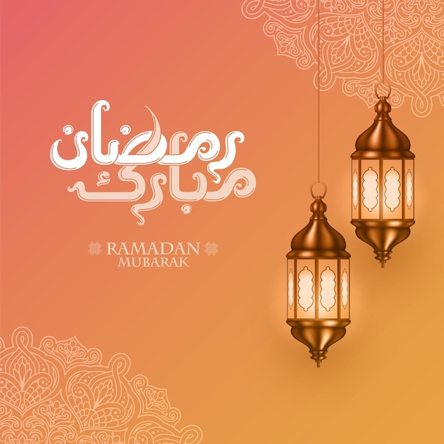Modèle De Ramadan Design Plat