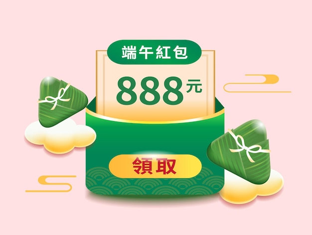 Vecteur modèle de remise de vente zongzi le texte symbolise le dragon boat festival pour recevoir 888 yuans
