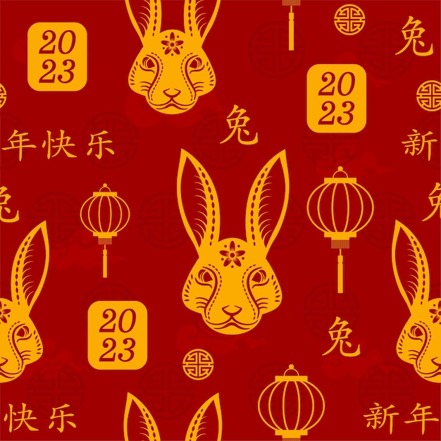 Modèle Sans Couture Avec Des éléments Asiatiques Sur Fond De Couleur Pour Le Joyeux Nouvel An Chinois De L'affiche Et De La Bannière Des Flyers Du Lapin 2023 Traduisent La Bonne Année Chinoise 2023