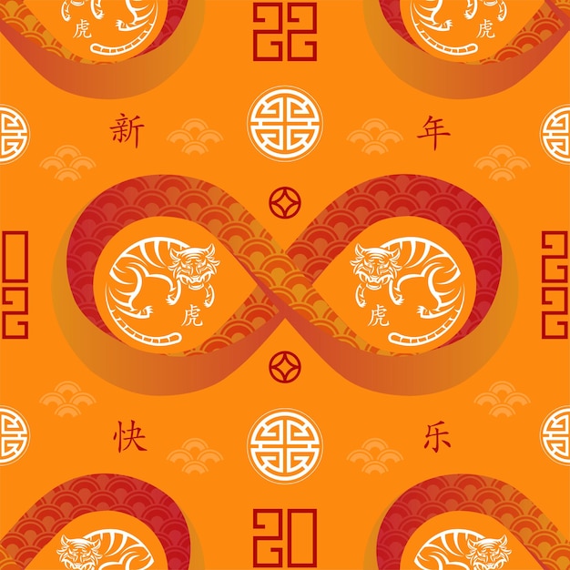 Modèle Sans Couture Avec Des éléments Asiatiques Sur Fond De Couleur Pour Le Joyeux Nouvel An Chinois Du Tigre 2022, Flyers, Affiche Et Bannière, (traduire : Chinois Joyeux Nouvel An, 2022)