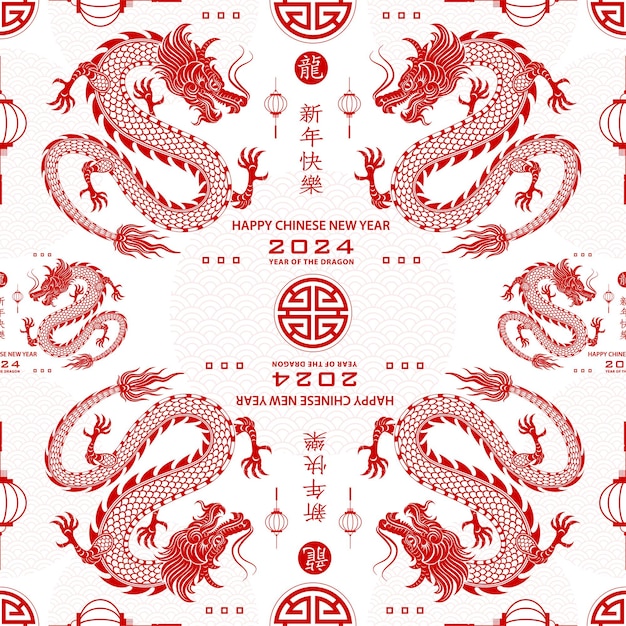 Modèle Sans Couture Avec Des éléments Asiatiques Pour Le Joyeux Nouvel An Chinois Du Dragon 2024