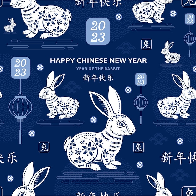 Modèle Sans Couture Avec Des éléments Asiatiques Pour Le Joyeux Nouvel An Chinois Du Lapin 2023