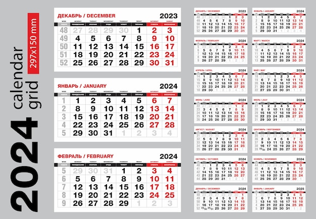 Vecteur modèle de vecteur de grille de calendrier russe texte anglais