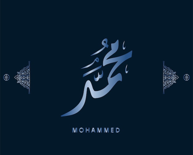 mohammed nom arabe calligraphie oeuvre arabe vecteur