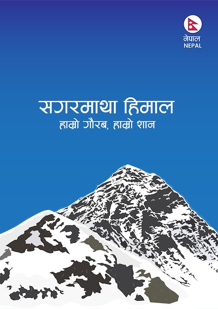 Le mont Everest