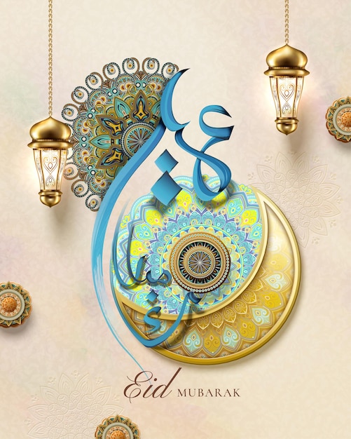 Vecteur motif floral arabesque et lanternes suspendues avec la calligraphie de l'aïd mubarak signifie de bonnes vacances