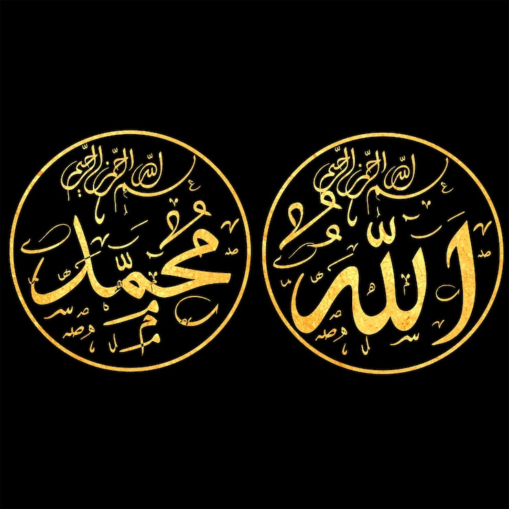 Vecteur muhammad allahu bismillah calligraphie de texture dorée modèle vectoriel de calligrapie couleur pour le cadre d