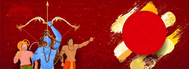 Mythologie Hindoue Seigneur Rama Prenant Un But Avec Lakshman Hanuman Caractère Cadre Rond Vide Et Effet De Pinceau Jaune Sur Fond De Texte Hindi Jai Shri Ram Rouge Pour Le Concept Dussehra