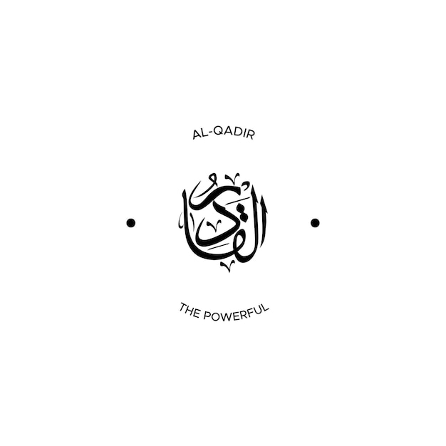 Vecteur nom d'allah avec signification dans le style de calligraphie arabe