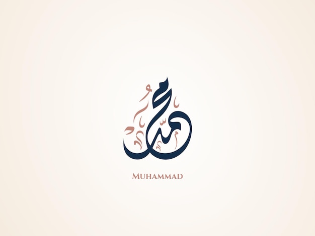 Nom De Muhammad En Calligraphie Arabe Diwani