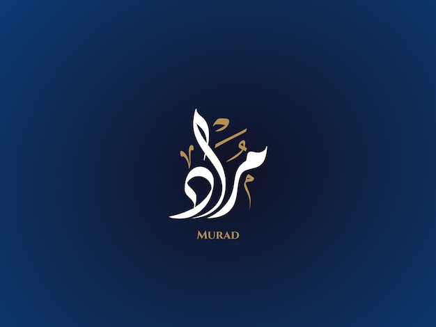 Nom De Murad En Calligraphie Arabe Diwani