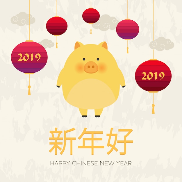 Nouvel An Chinois 2019