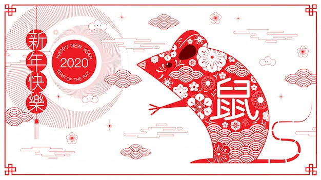 Nouvel An Chinois, 2020, Bonne Année, Année Du Rat