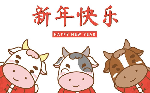 Nouvel An Chinois 2021 Avec 3 Petites Vaches Mignonnes.