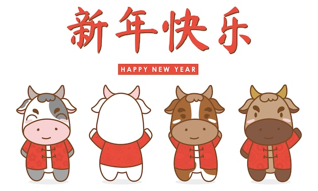 Nouvel An Chinois 2021 Avec 4 Petites Vaches Mignonnes.